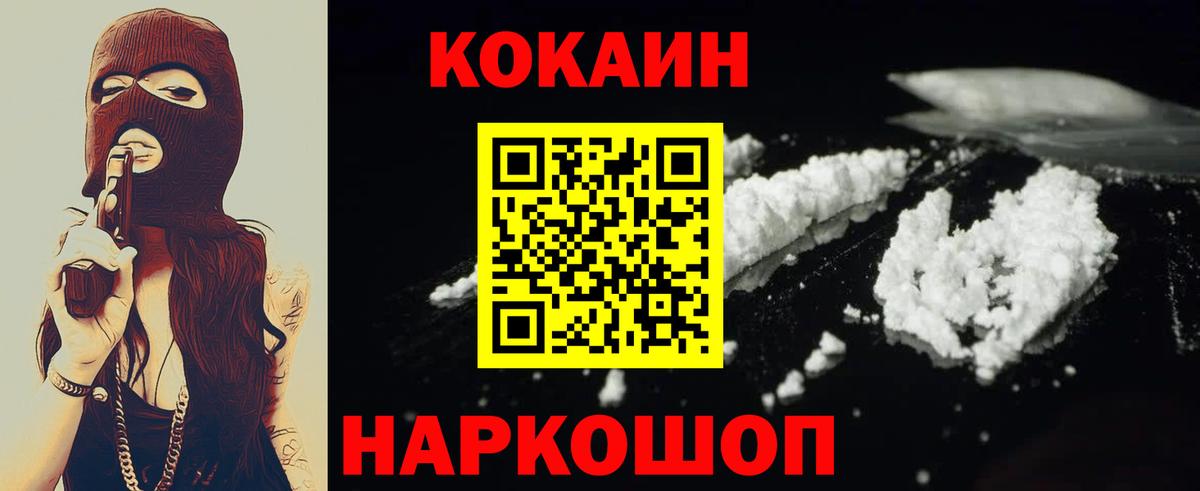 КОКАИН Перу  Кокаин Эквадор  Вход с VPN  Партизанск 