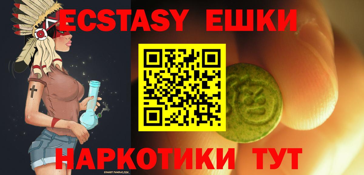 ЭКСТАЗИ XTC  Вход с VPN  Ecstasy 99%  Партизанск 