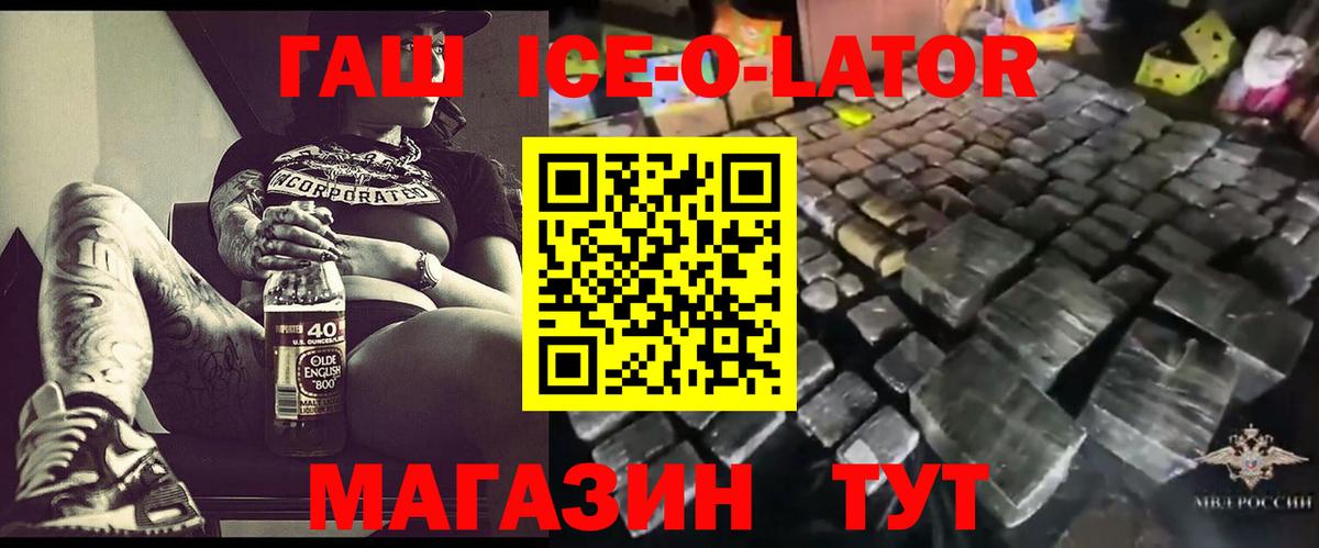 Гашиш  ГАШИШ гашик  цена наркотик  Партизанск  Вход с VPN 