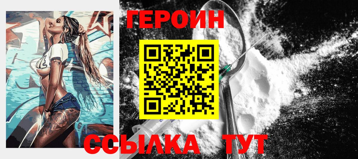 ГЕРОИН Афган  Вход с VPN  ГЕРОИН  Партизанск 