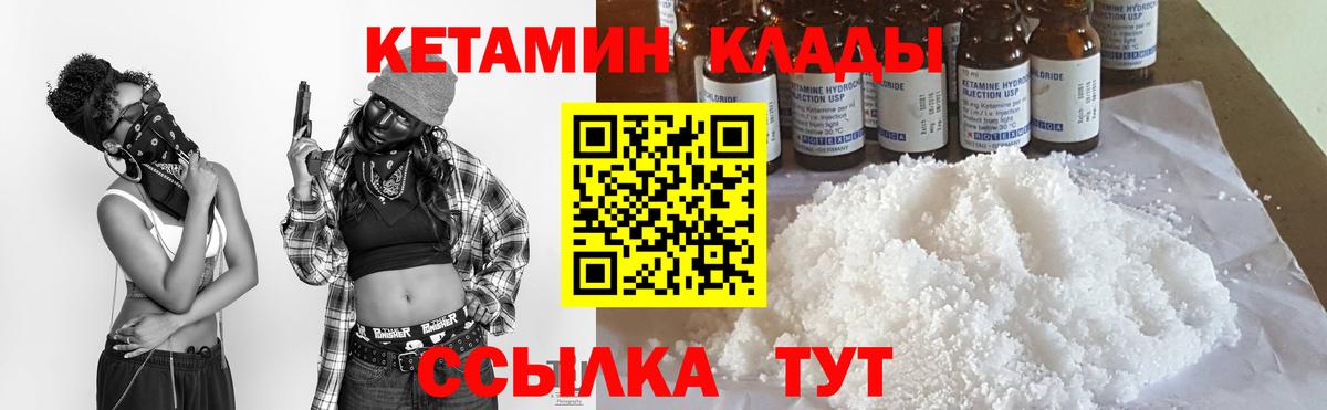 КЕТАМИН VHQ  omg tor  КЕТАМИН VHQ  Партизанск  Вход с VPN 