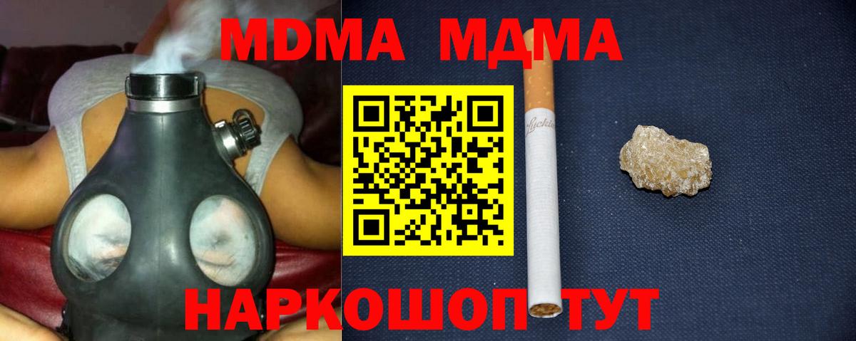 MDMA crystal  MDMA crystal  Партизанск  Вход с VPN 