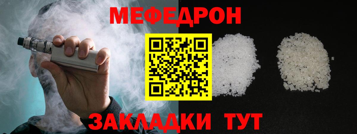 Партизанск  МЯУ-МЯУ  Вход с VPN  Мефедрон кристаллы  МЯУ-МЯУ 
