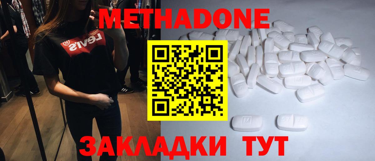 МЕТАДОН VHQ Партизанск