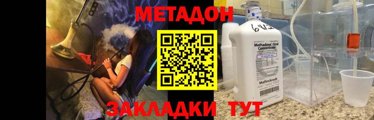 Партизанск  МЕТАДОН мёд  Вход с VPN 