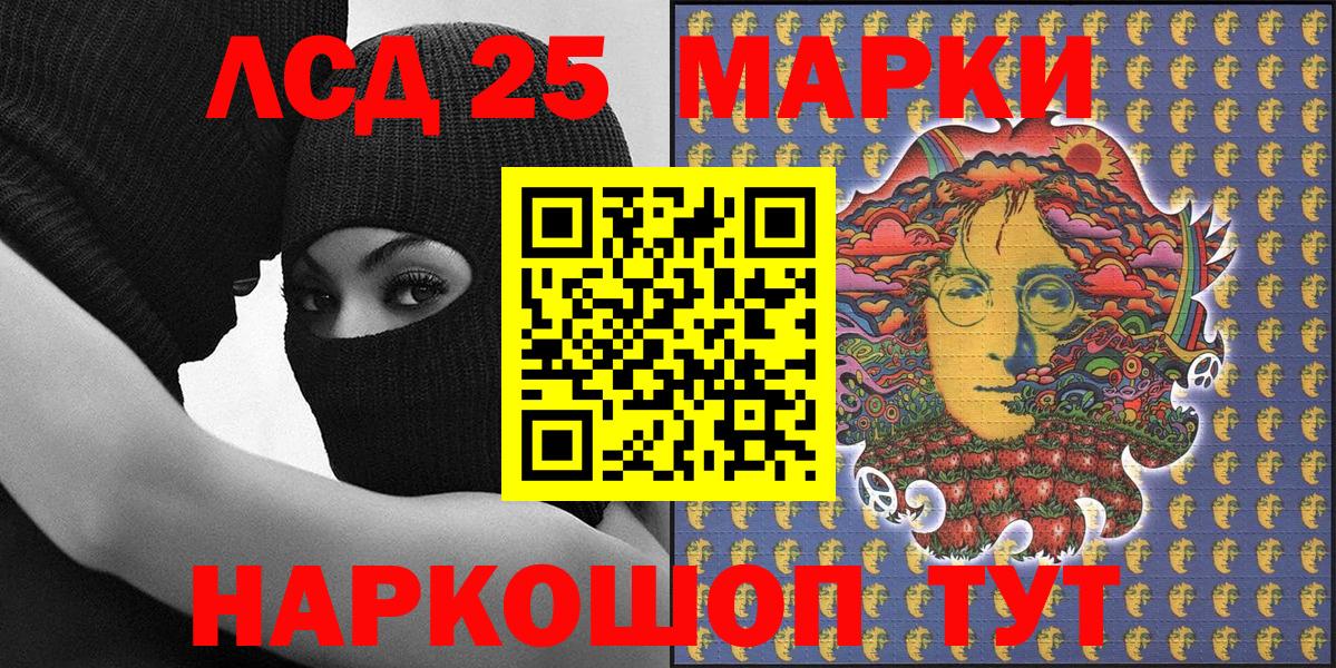 Марки 25I-NBOMe  Марки N-bome 1,5мг  Вход с VPN  Партизанск 
