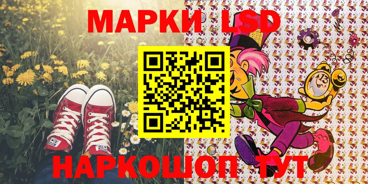 Наркотические марки 1,8мг Партизанск