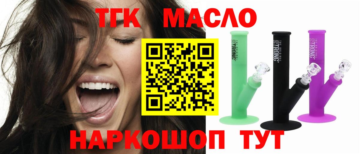 Дистиллят ТГК гашишное масло  Вход с VPN  hydra ТОР  ТГК жижа  Партизанск 